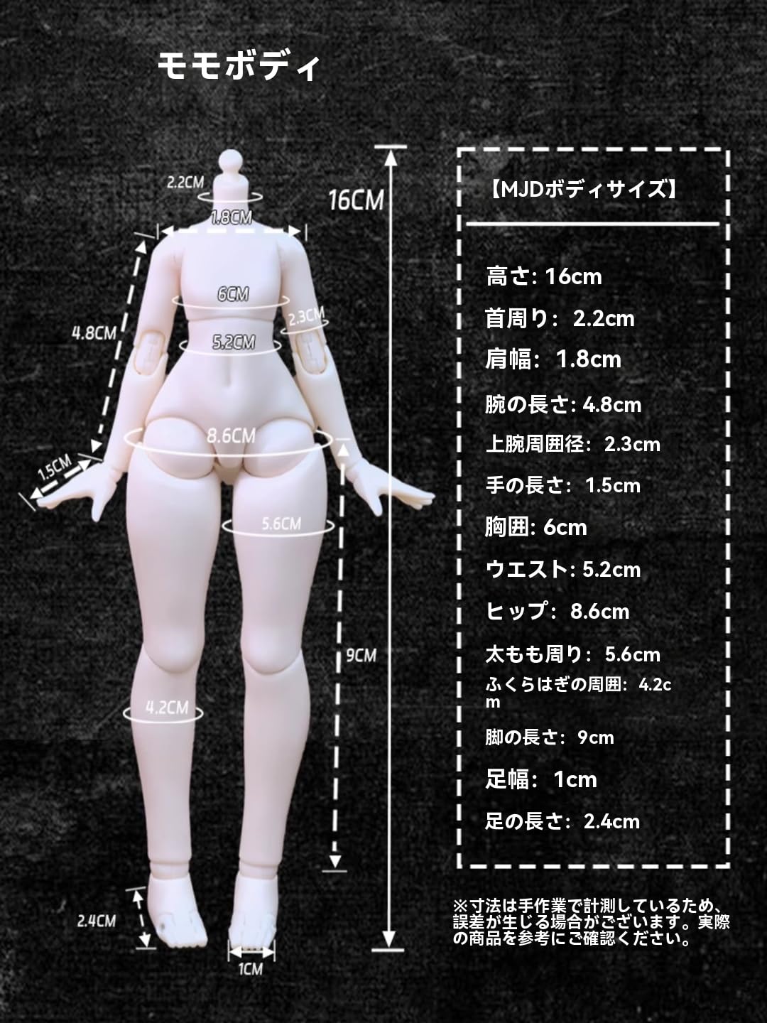 Amazon.co.jp: Momotale MJDブラインドドール シリーズ 高約24cm